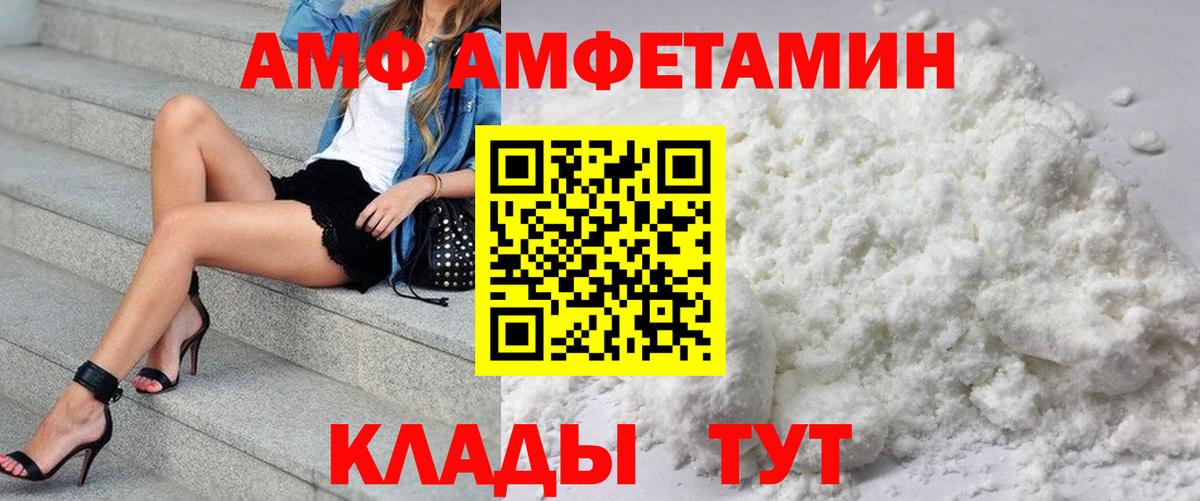АМФЕТАМИН VHQ  Amphetamine  Амфетамин  Нальчик  Вход с VPN 