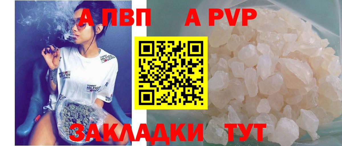 Alfa_PVP VHQ  Alpha-PVP СК  Вход с VPN  Нальчик 
