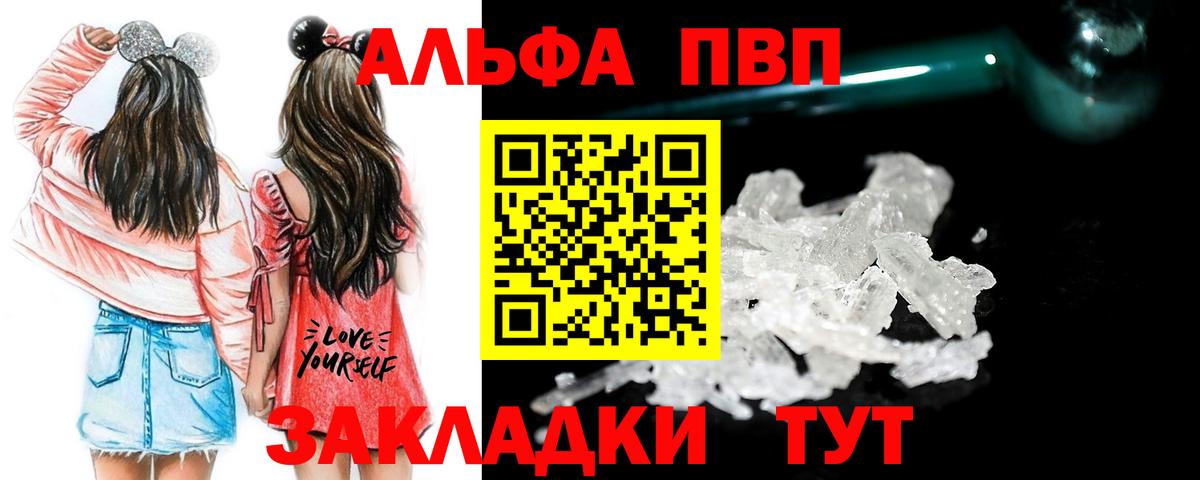 Alpha-PVP VHQ Нальчик