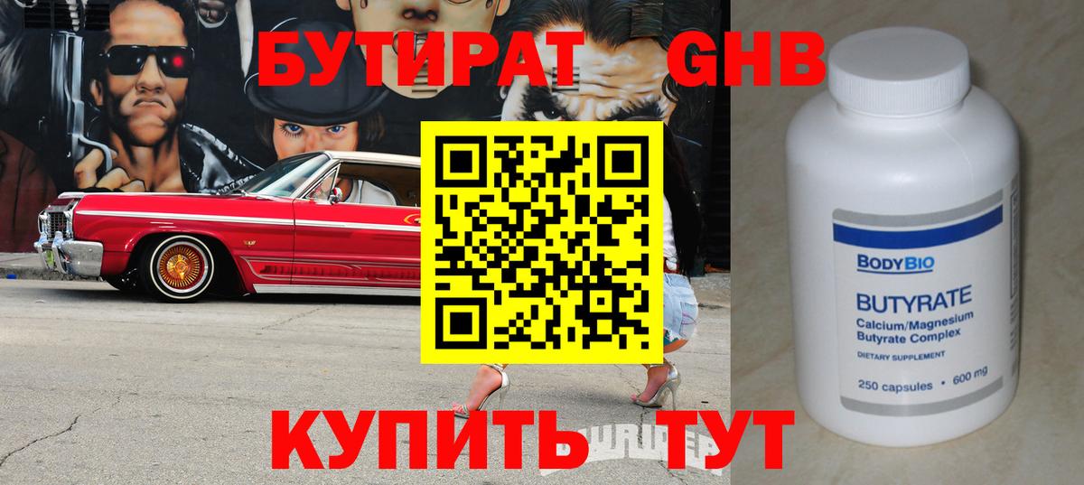 Нальчик  Бутират буратино  Вход с VPN 