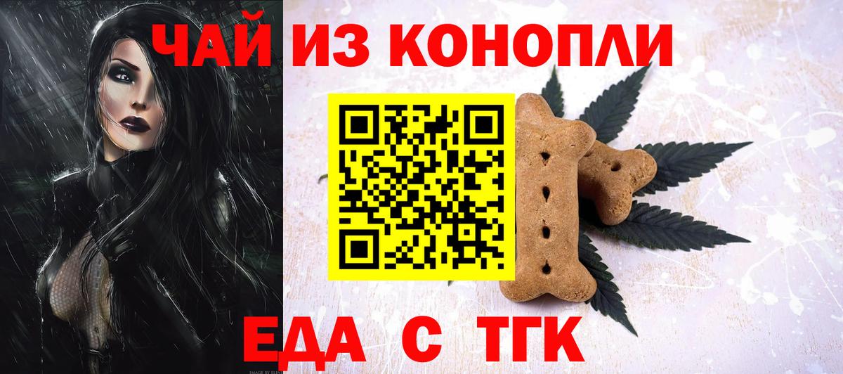 Canna-Cookies конопля  Вход с VPN  Нальчик 