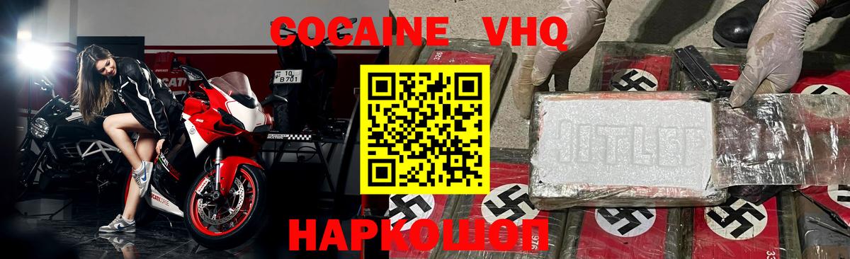 COCAIN VHQ Нальчик