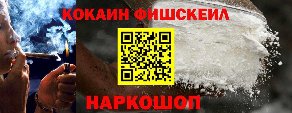 Cocaine 98%  Вход с VPN  Нальчик  Кокаин FishScale 