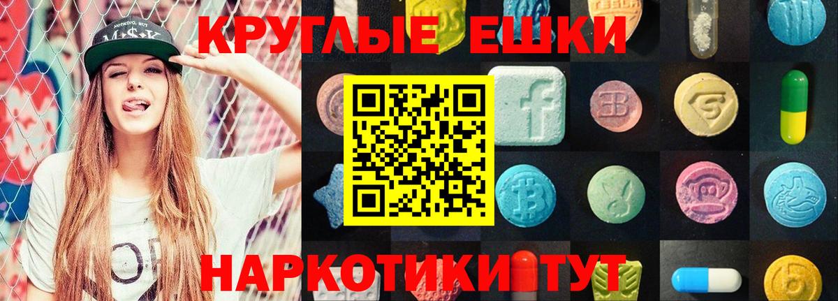 ЭКСТАЗИ ешки Нальчик