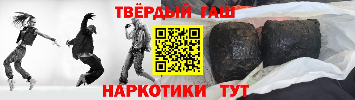 ГАШ hashish  где купить   Вход с VPN  Нальчик  Гашиш убойный 