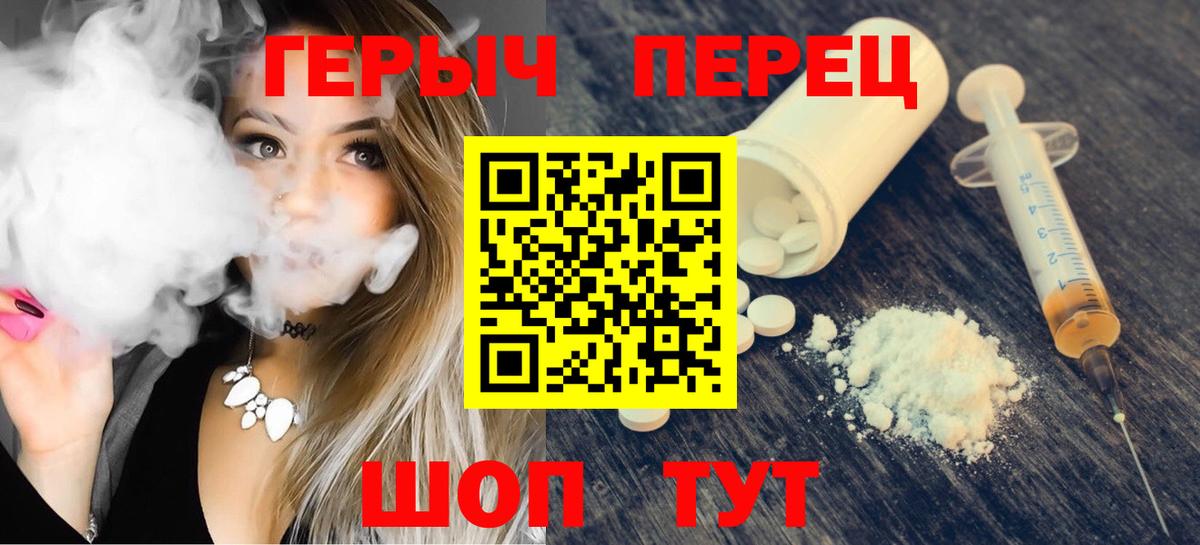 Героин хмурый  Вход с VPN  Нальчик 