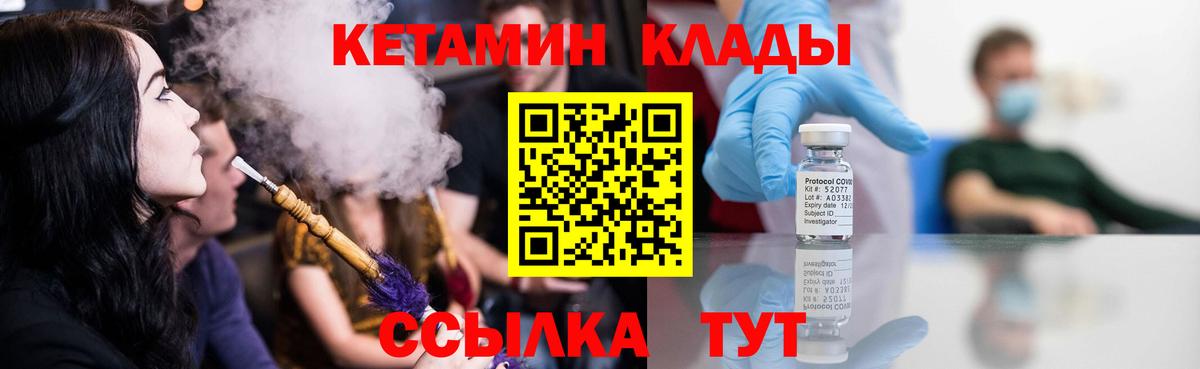 Кетамин VHQ Нальчик