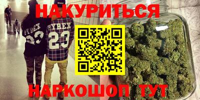 каннабис Волгодонск