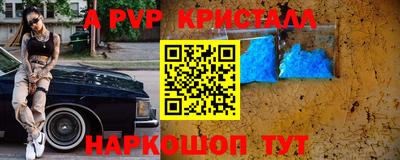 a pvp Волжский