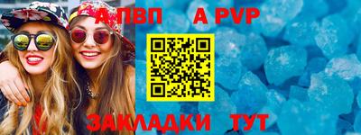 a pvp Волжский