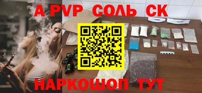 a pvp Волжский