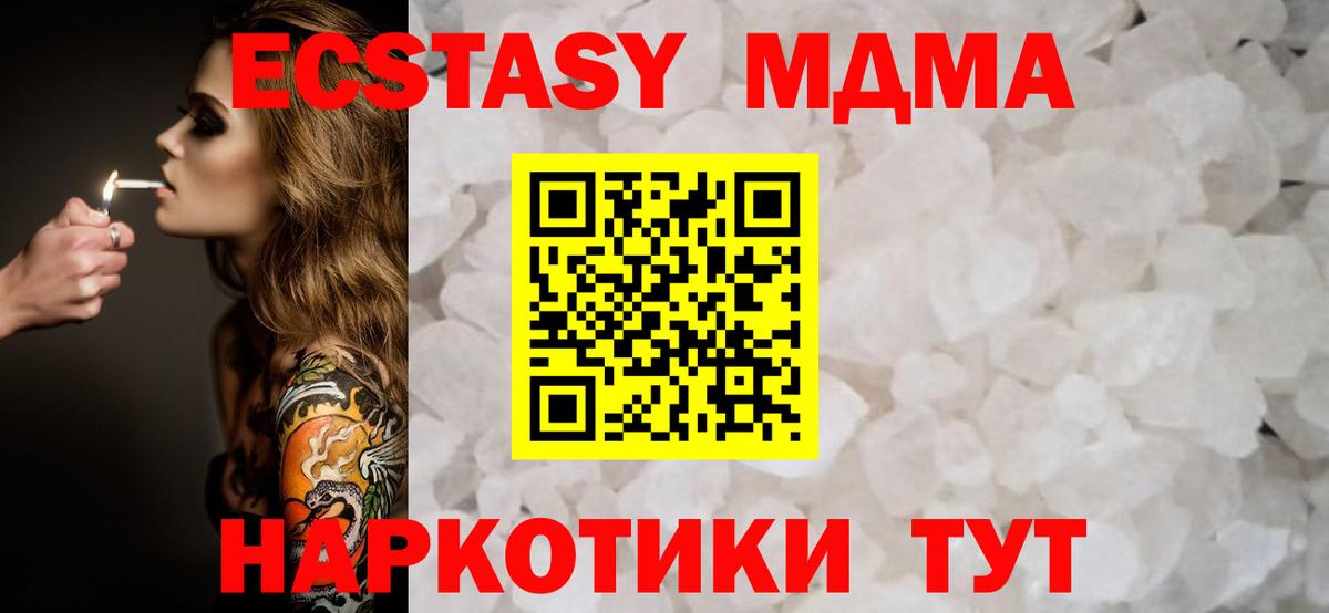 МДМА  Вход с VPN  Нальчик  МДМА VHQ  MDMA кристаллы 