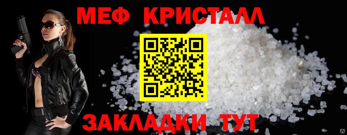 Меф mephedrone  Меф  Меф  Нальчик  Вход с VPN  МЯУ-МЯУ мука 