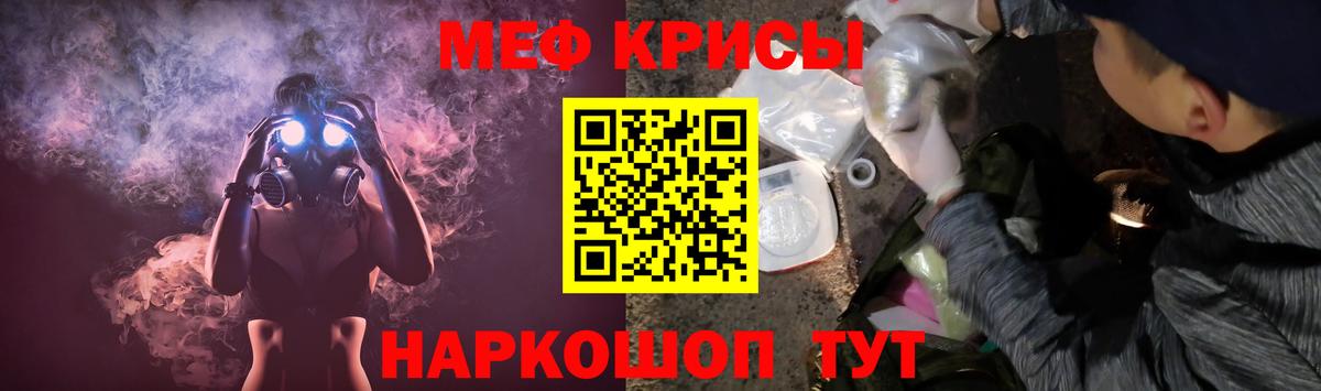 Меф кристаллы Нальчик