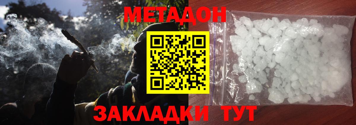 Метадон VHQ  маркетплейс официальный сайт  Нальчик  Метадон белоснежный  Вход с VPN 