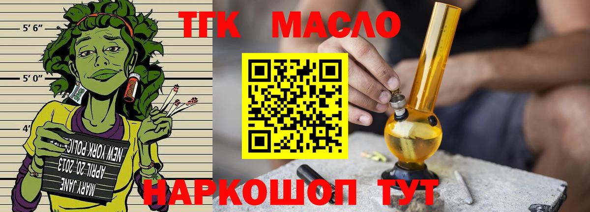 ТГК гашишное масло  ТГК гашишное масло  Нальчик  Вход с VPN 