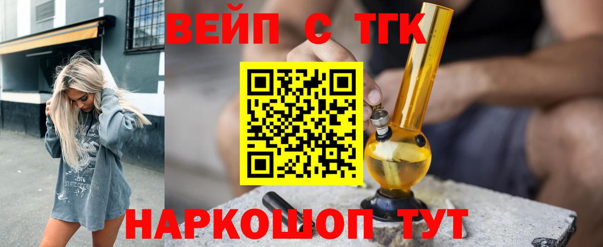 ТГК гашишное масло Нальчик